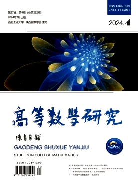 高等数学研究