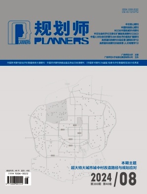 规划师