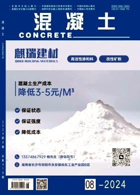 混凝土