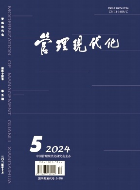管理现代化