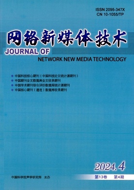 网络新媒体技术（原：微计算机应用）