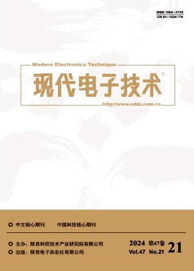 现代电子技术