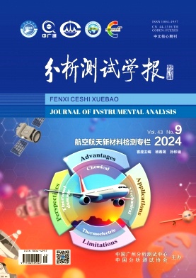 分析测试学报