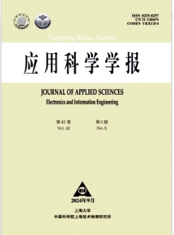 应用科学学报