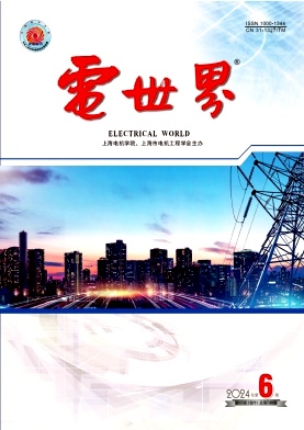 电世界