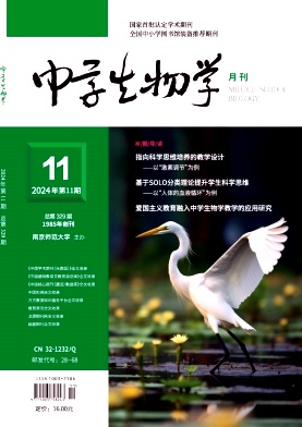 中学生物学