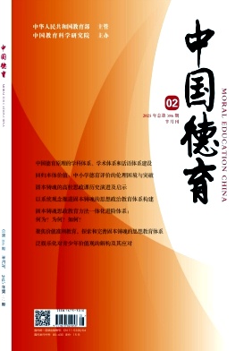中国德育（原：德育信息）（不收版面费审稿费）