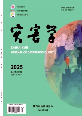 灾害学