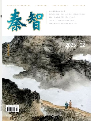秦智
