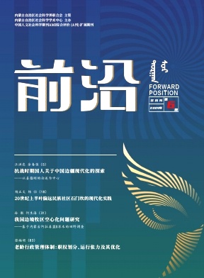 前沿（不收版面费审稿费）