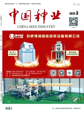 中国种业