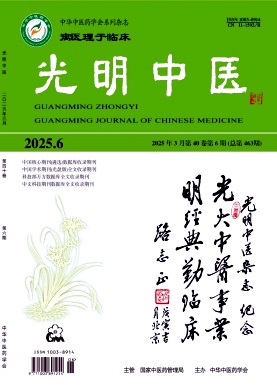 光明中医