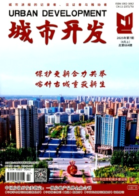 城市开发