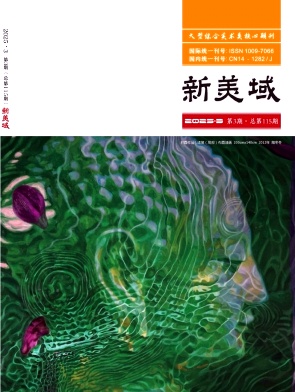 新美域