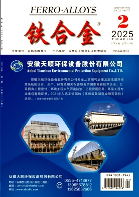 铁合金