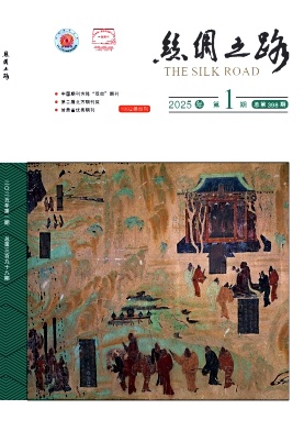丝绸之路
