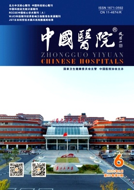中国医院