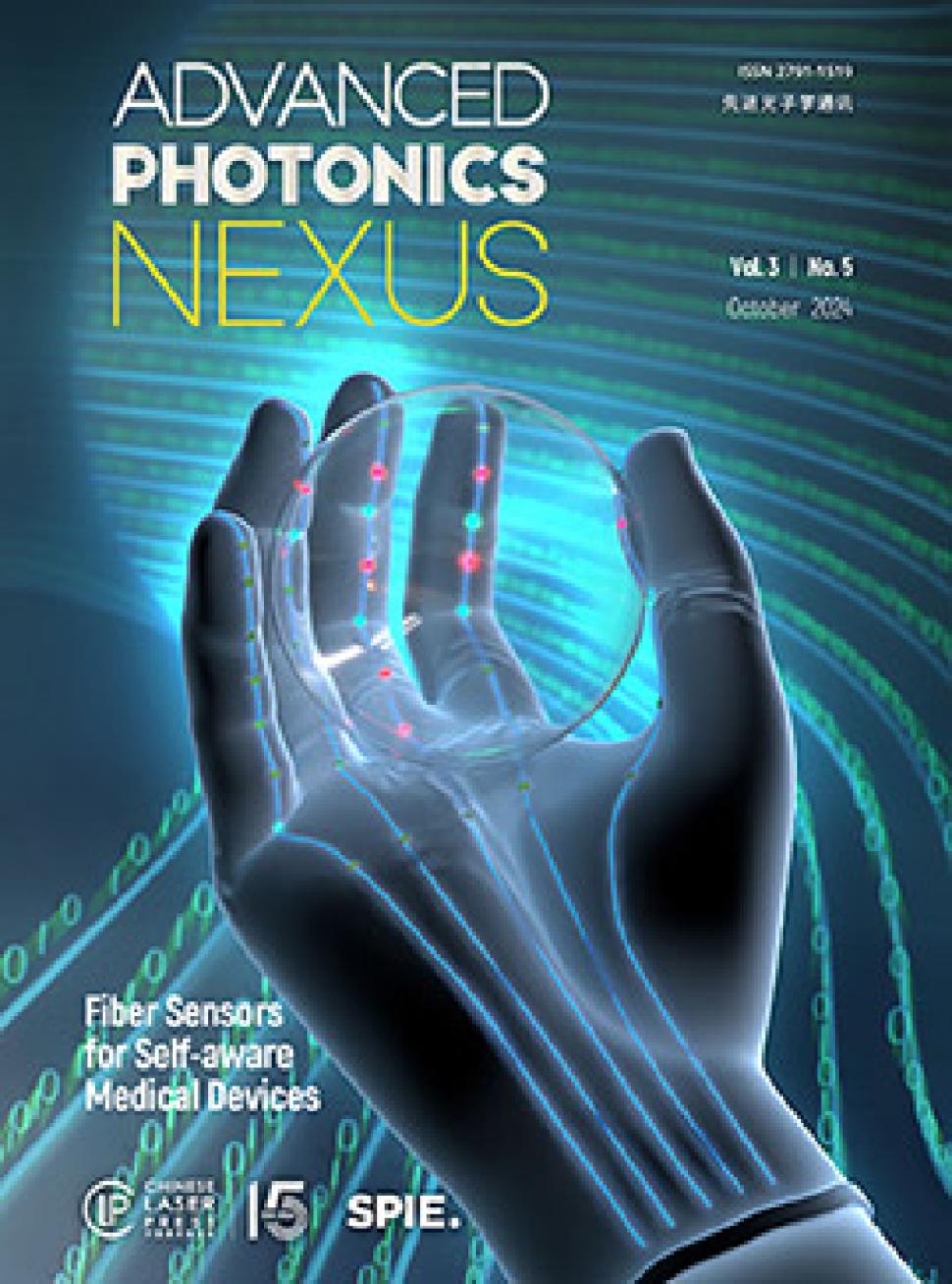 先进光子学通讯（英文）（Advanced Photonics Nexus）（国际刊号）（OA期刊）