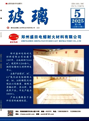 玻璃