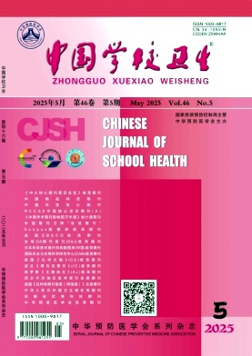 中国学校卫生