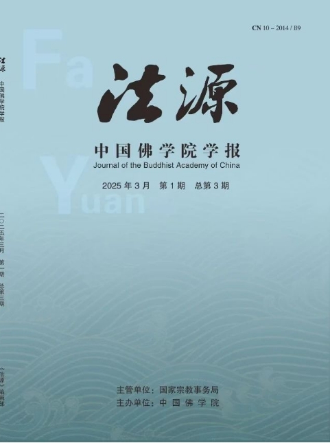 法源