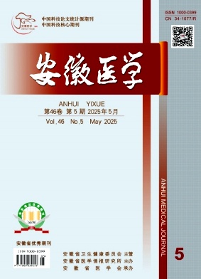 安徽医学