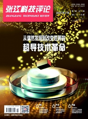 张江科技评论