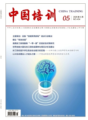 中国培训