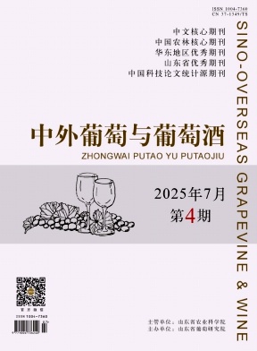 中外葡萄与葡萄酒