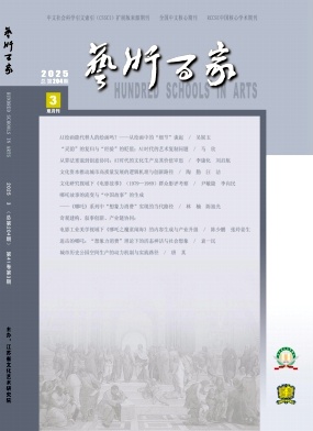 艺术百家（不收版面费审稿费）