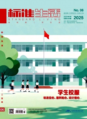 标准生活(原:世界标准信息)