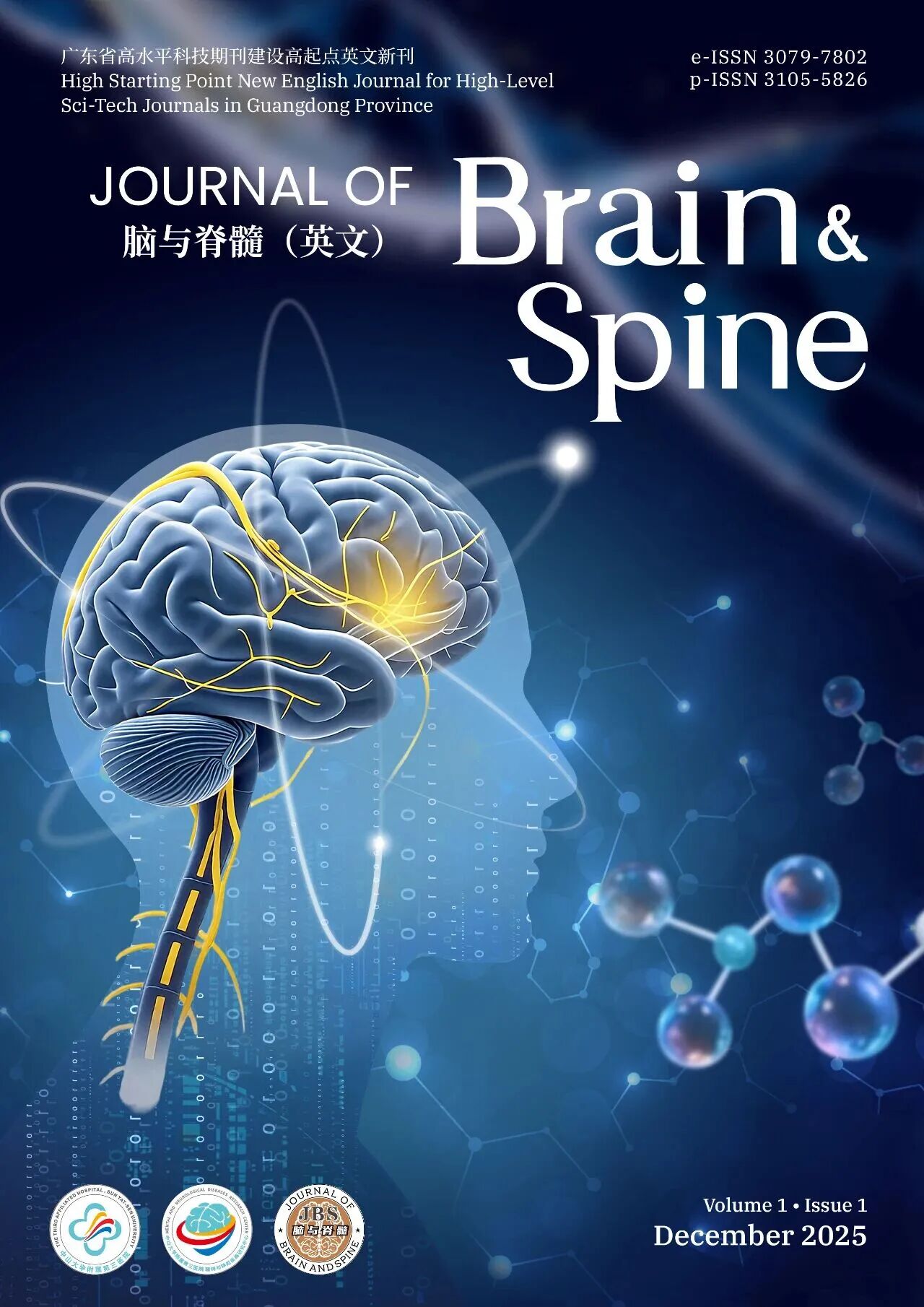 脑与脊髓(英文)(Journal of Brain and Spine)(国际刊号)(OA期刊)(2025-2027年不收版面费)