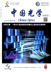 中国光学（中英文）（原：中国光学与应用光学） 