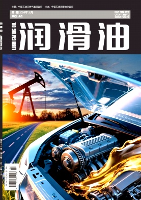 润滑油（不收版面费审稿费）