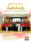 东方企业文化