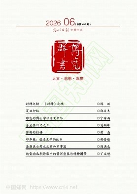 博览群书