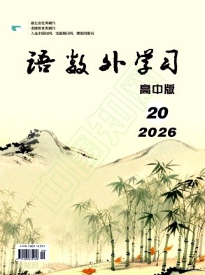 语数外学习（高中版）（原：语数外学习（高中英语教学））