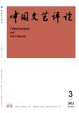 中国文艺评论（原：中国电影年鉴）（不收版面费审稿费）