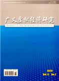 广义虚拟经济研究（停刊）