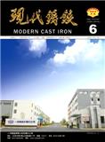 现代铸铁（原：国外铸铁）