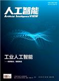 人工智能（原：电子科学技术）（不收版面费审稿费）