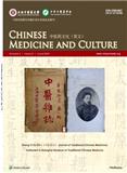 中医药文化(英文)(Chinese Medicine and Culture)