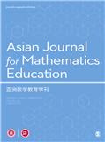 亚洲数学教育学刊（英文）（Asian Journal for Mathematics Education）（国际刊号）（OA期刊）（不收版面费审稿费）