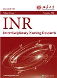 跨学科护理研究（英文）（Interdisciplinary Nursing Research）（国际刊号）（OA期刊）（不收取版面费审稿费）