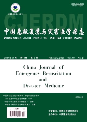 中国急救复苏与灾害医学杂志