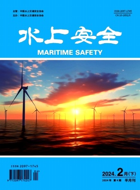 水上安全（原：水上消防）