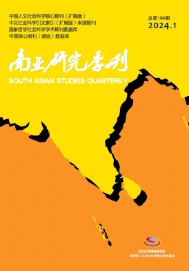 南亚研究季刊（不收版面费审稿费）