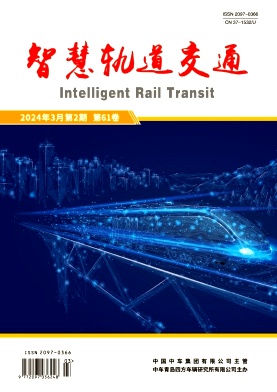 智慧轨道交通（原：国外铁道车辆）（不收版面费审稿费）
