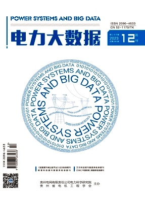 电力大数据（原：贵州电力技术）