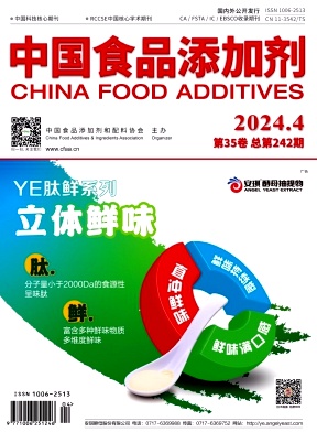 中国食品添加剂